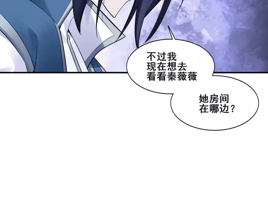 从渡劫开始,第57话 辰宿宗主的请求,第107张